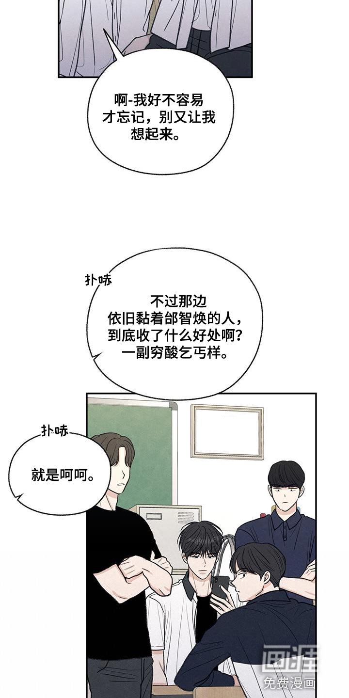 第71章：以后你别后悔