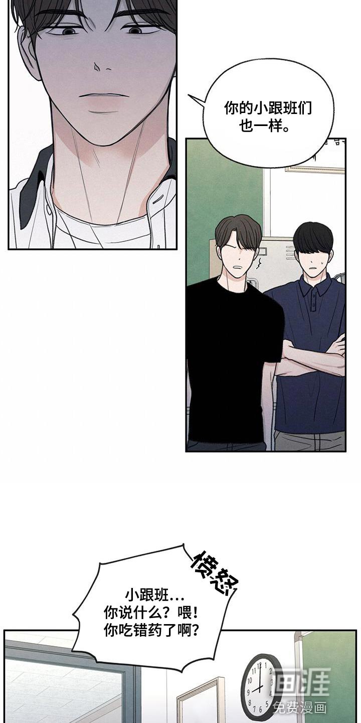 第71章：以后你别后悔