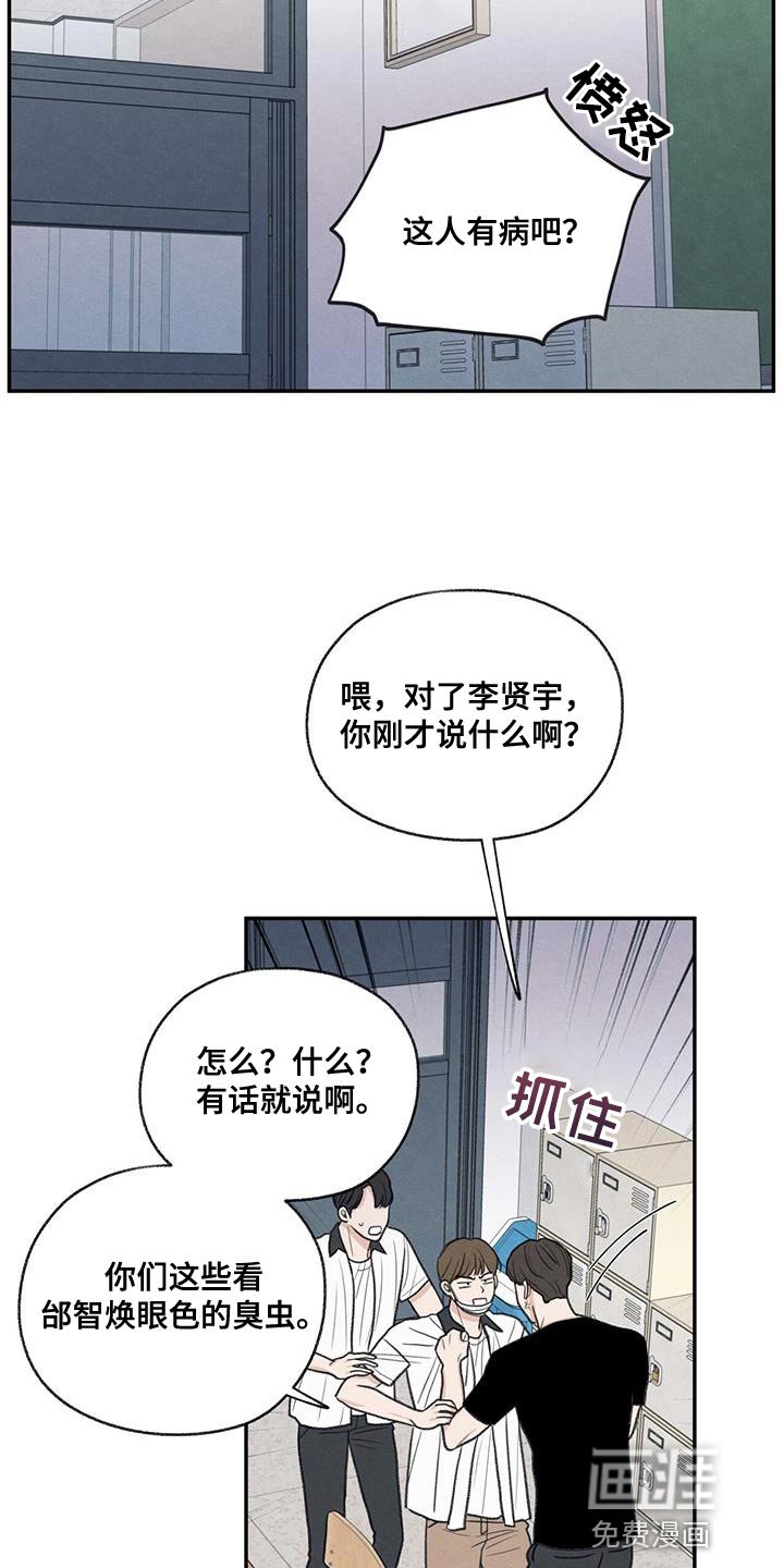 第71章：以后你别后悔