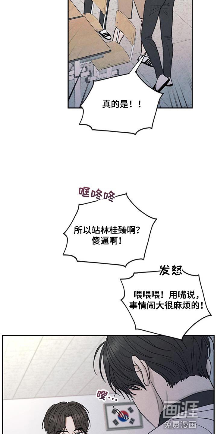第71章：以后你别后悔