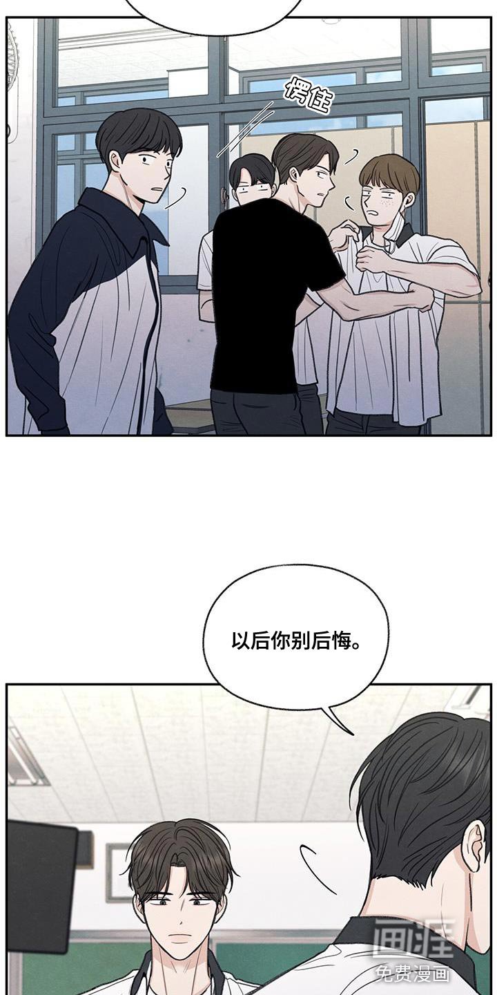 第71章：以后你别后悔