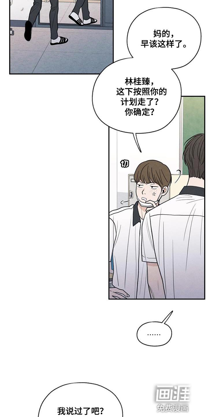 第71章：以后你别后悔