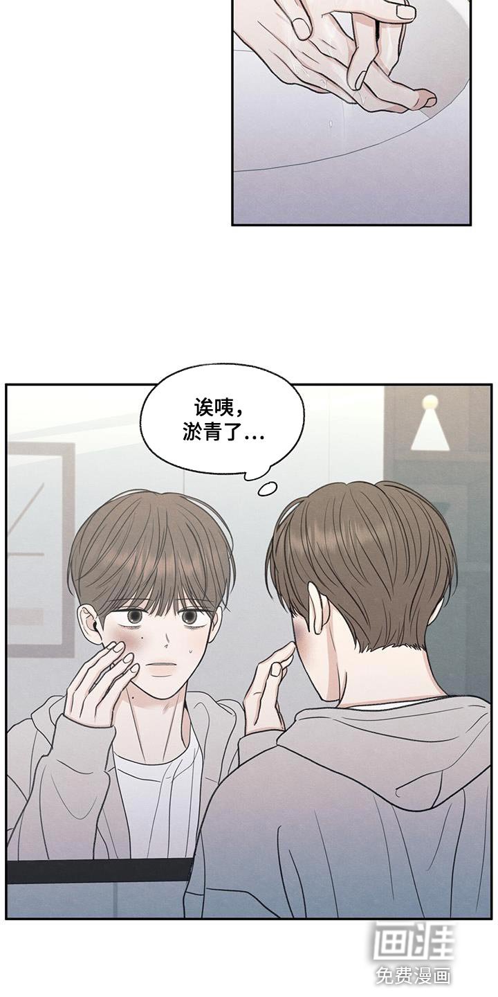 第71章：以后你别后悔