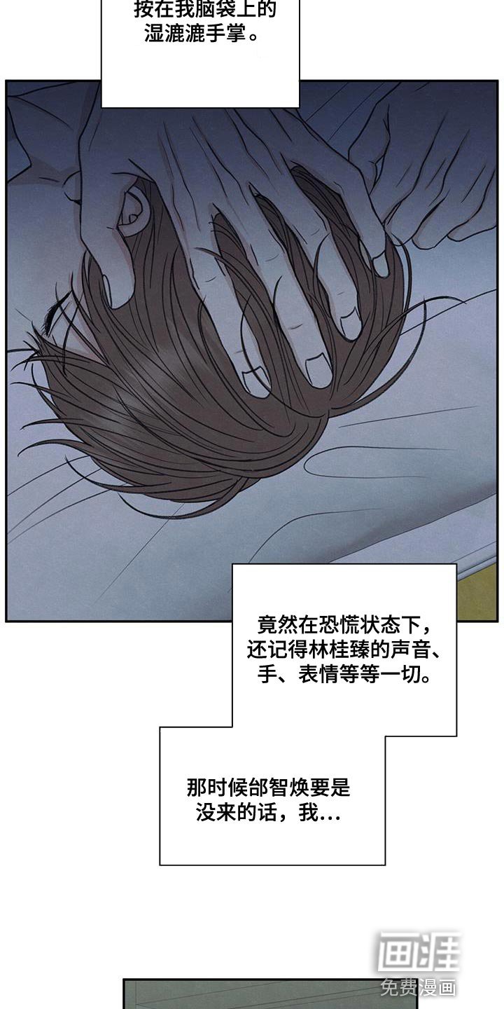 第72章：你能依靠的人只有我