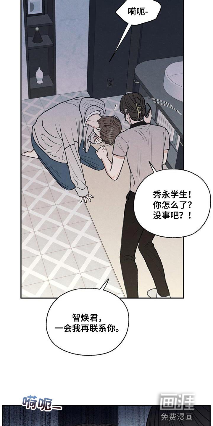 第72章：你能依靠的人只有我