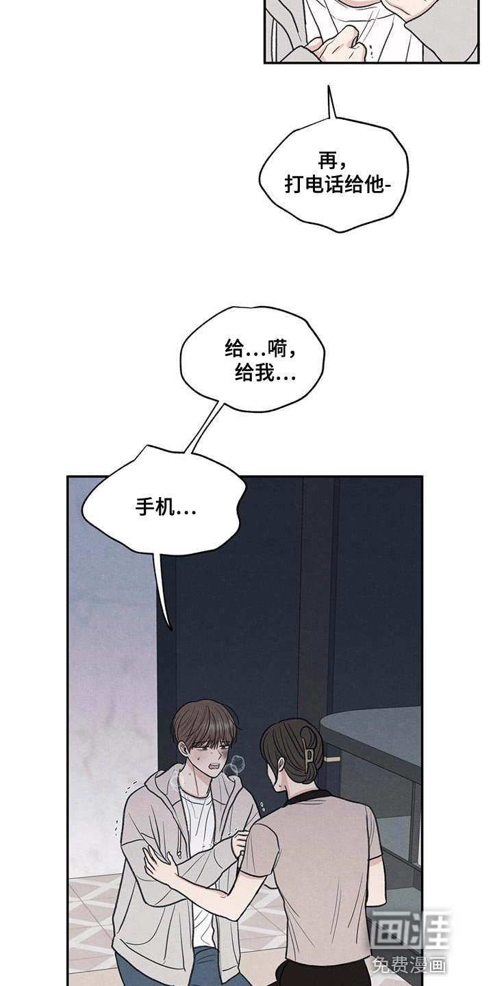 第72章：你能依靠的人只有我