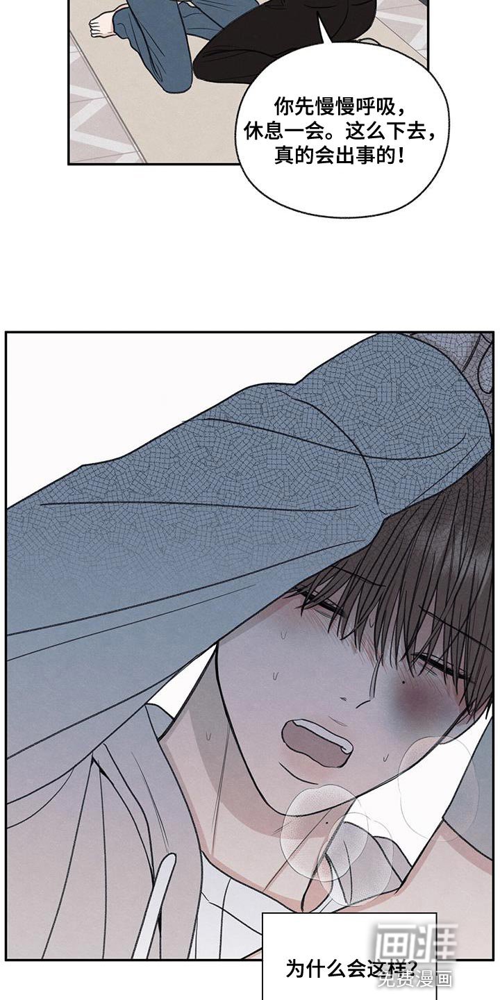 第72章：你能依靠的人只有我