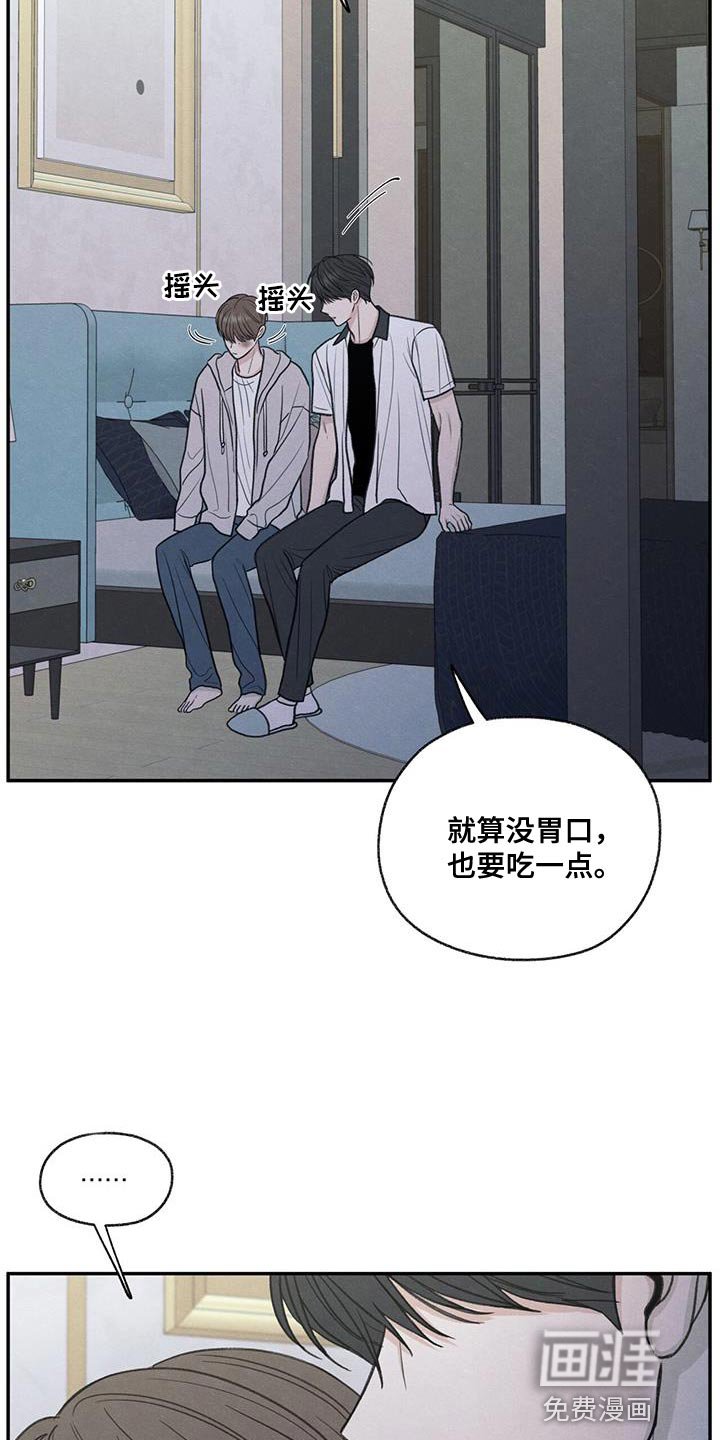 第72章：你能依靠的人只有我