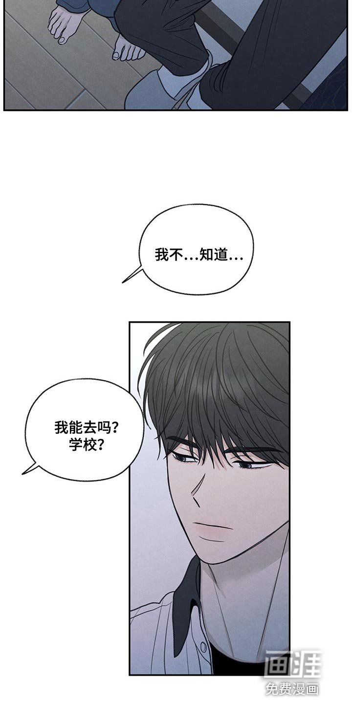 第72章：你能依靠的人只有我