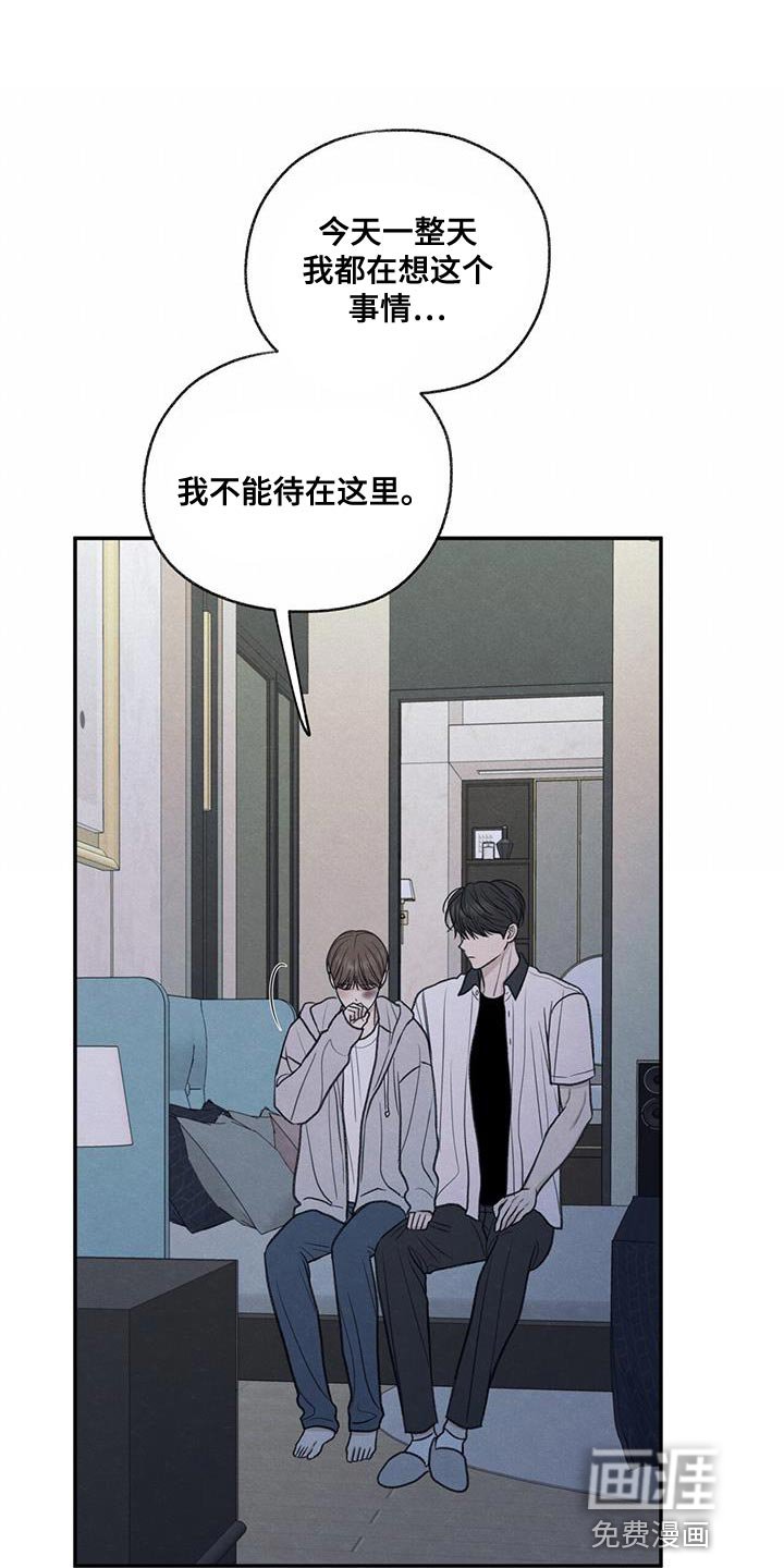 第72章：你能依靠的人只有我