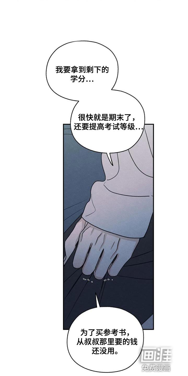 第72章：你能依靠的人只有我