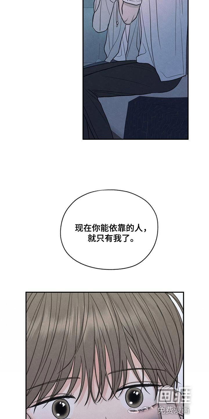 第72章：你能依靠的人只有我