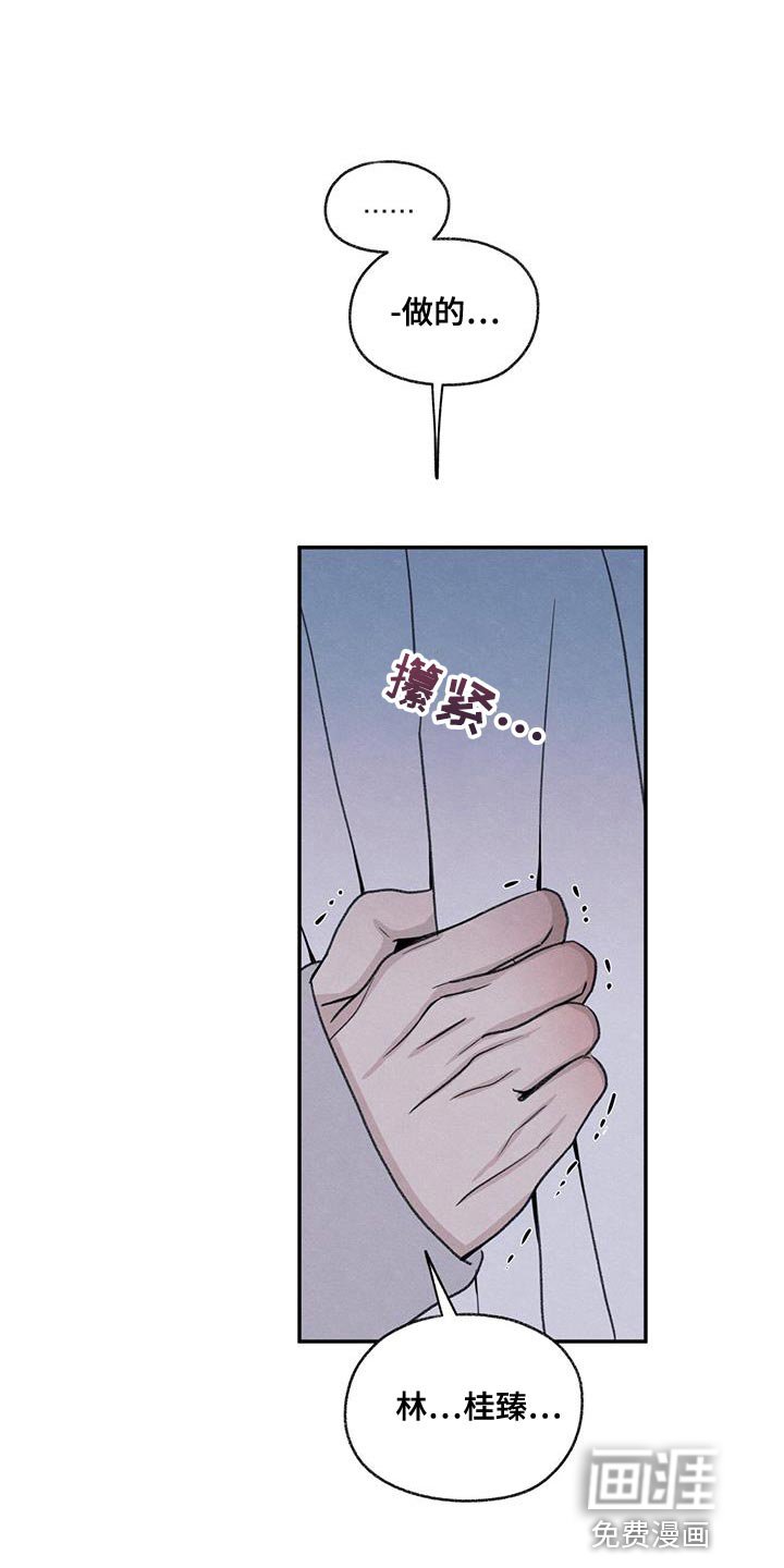 第72章：你能依靠的人只有我