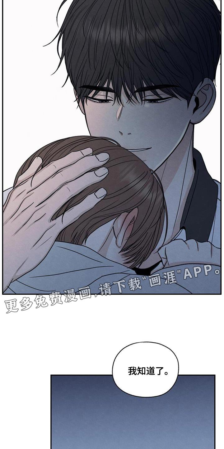 第72章：你能依靠的人只有我