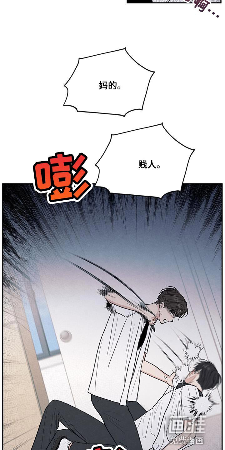 第74章：禽兽不如的家伙