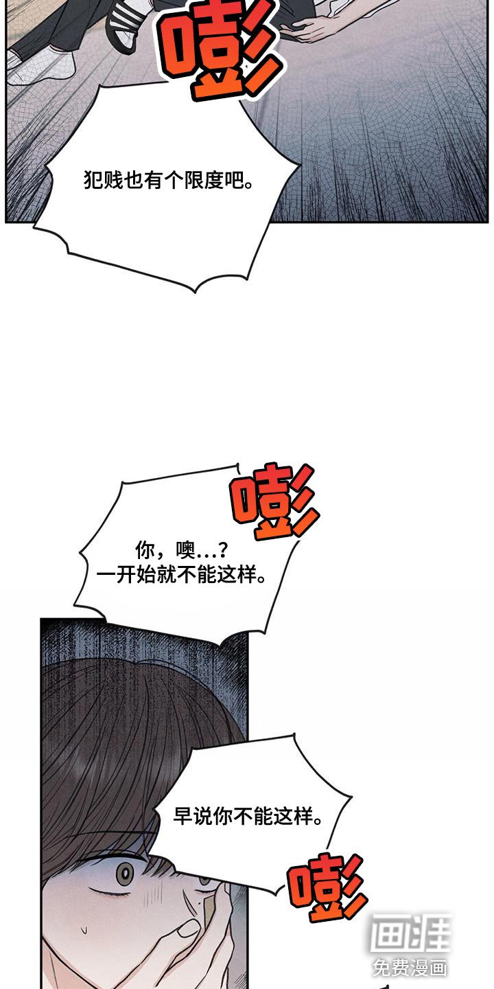 第74章：禽兽不如的家伙