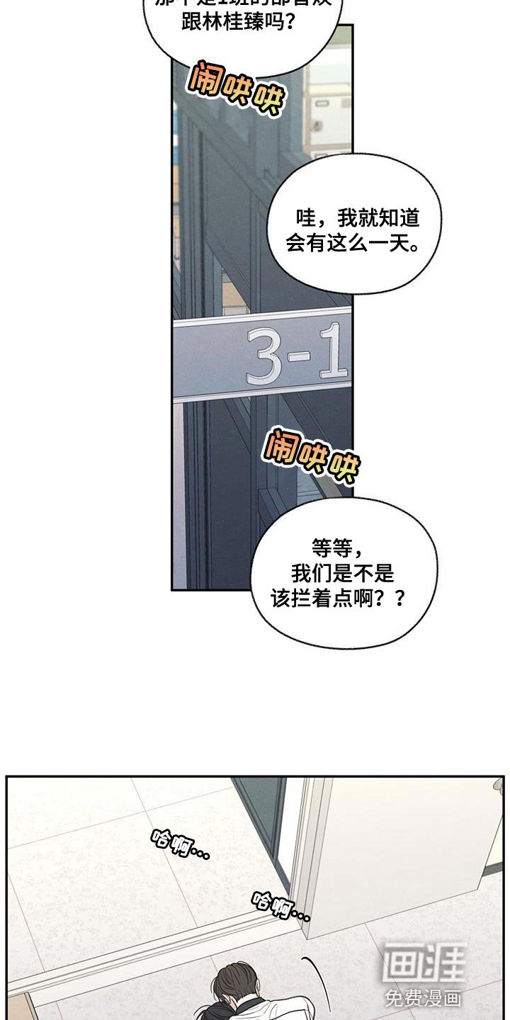第74章：禽兽不如的家伙