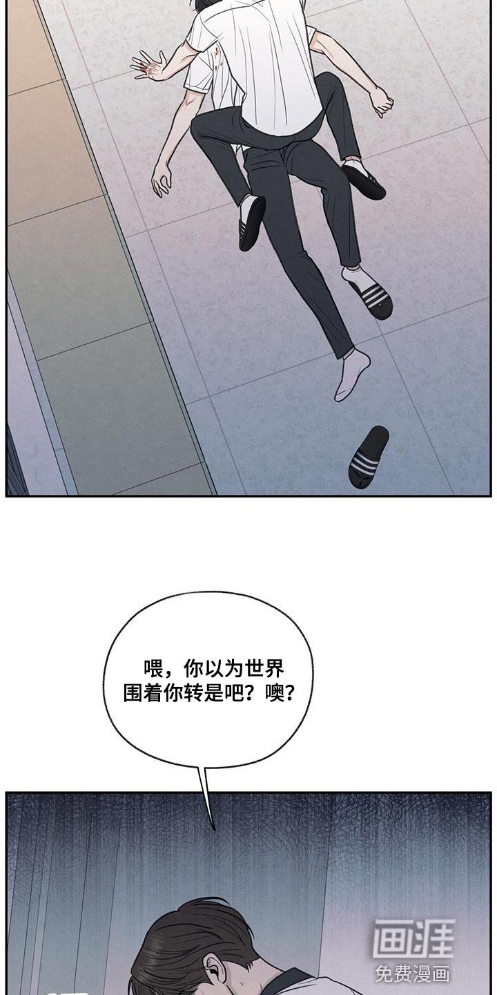 第74章：禽兽不如的家伙