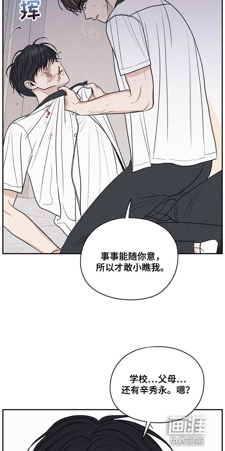 第74章：禽兽不如的家伙