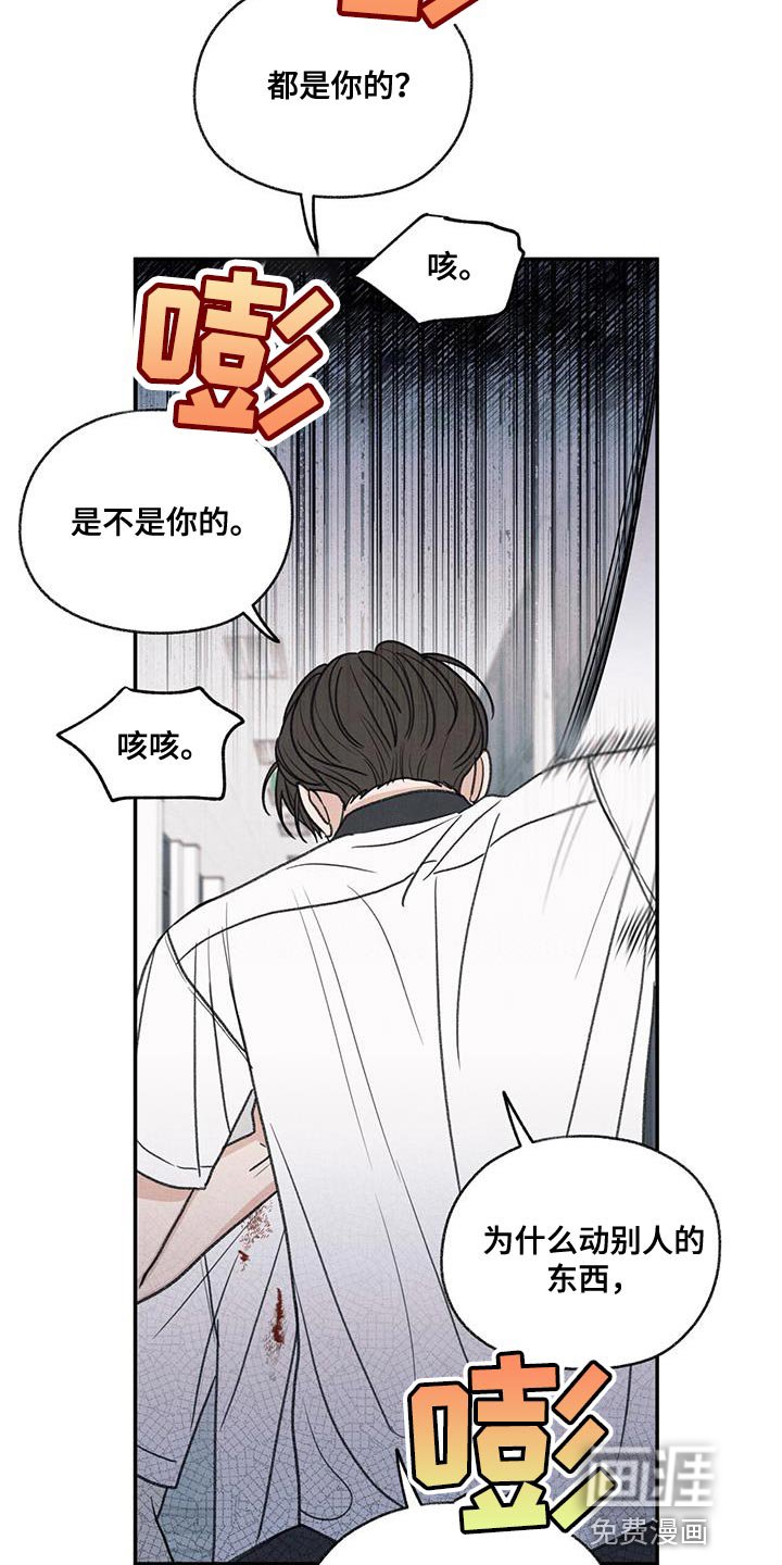 第74章：禽兽不如的家伙