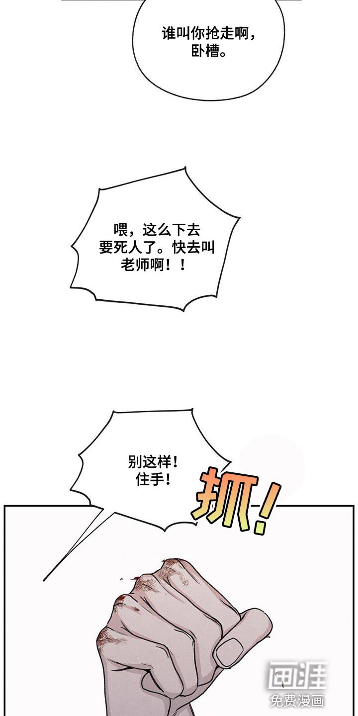 第74章：禽兽不如的家伙