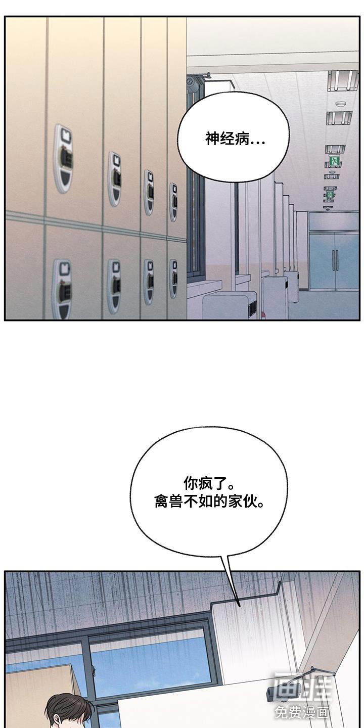 第74章：禽兽不如的家伙