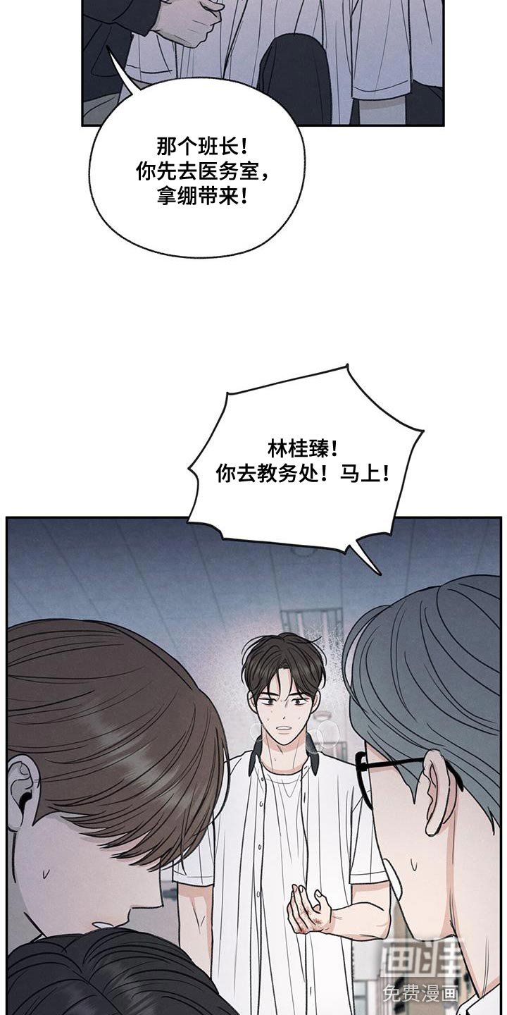 第74章：禽兽不如的家伙