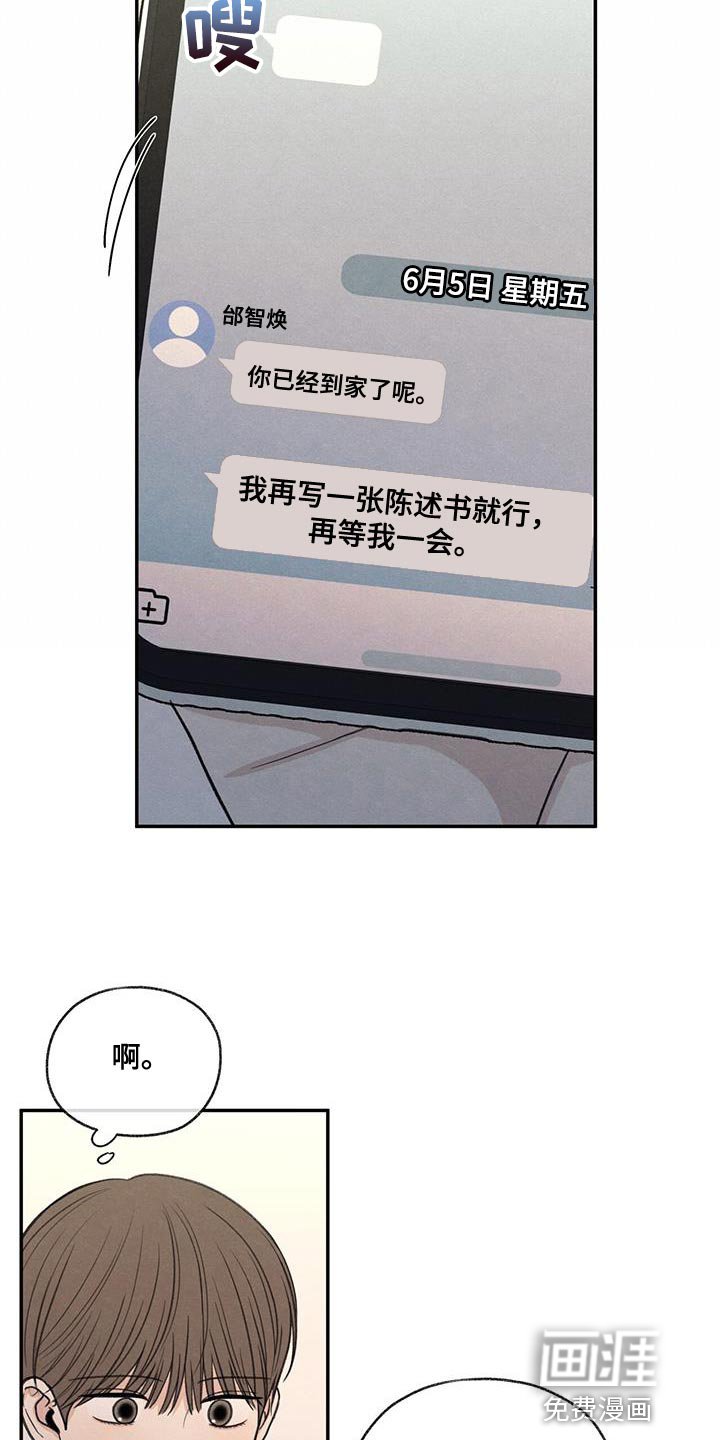 第75章：对应的代价