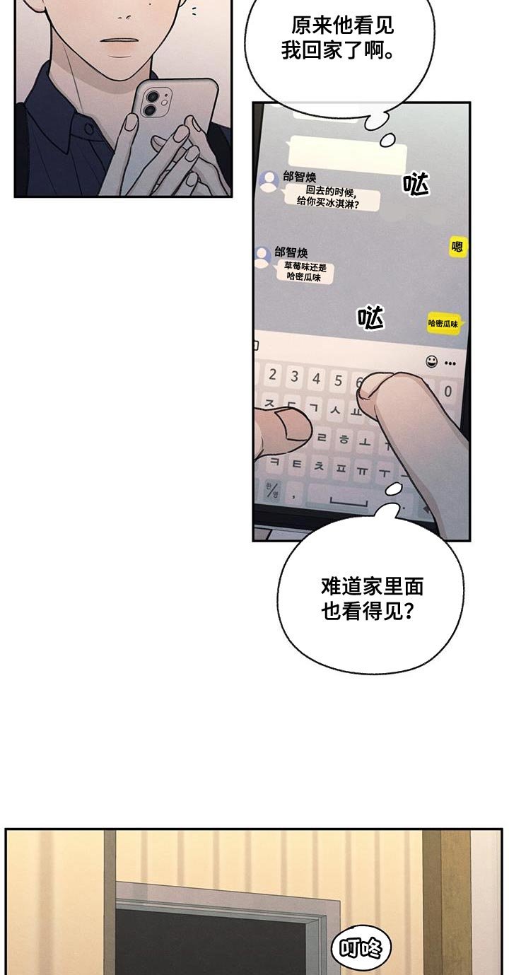 第75章：对应的代价