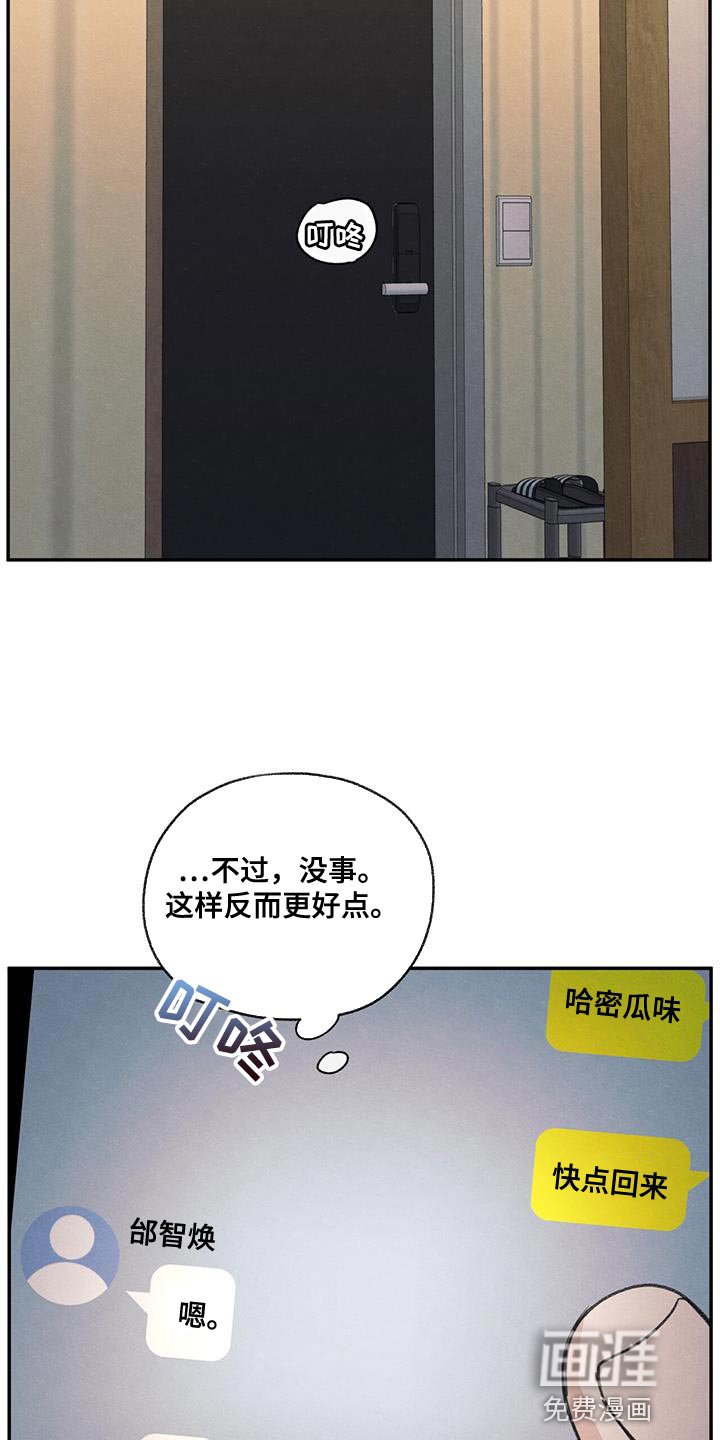 第75章：对应的代价