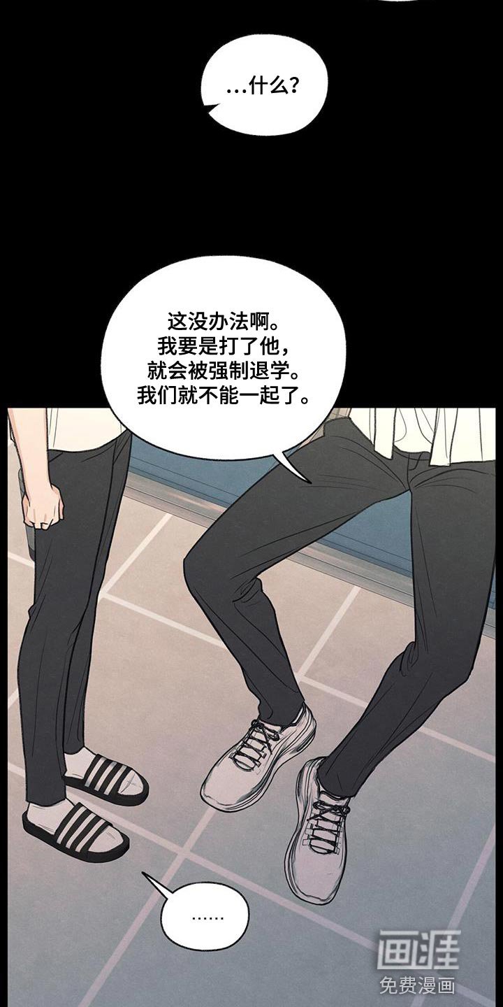 第75章：对应的代价