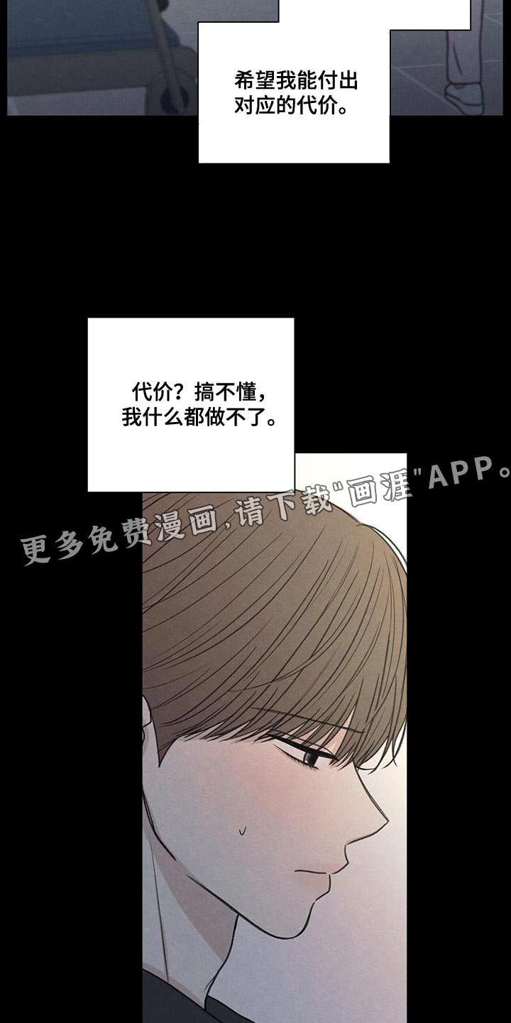 第75章：对应的代价