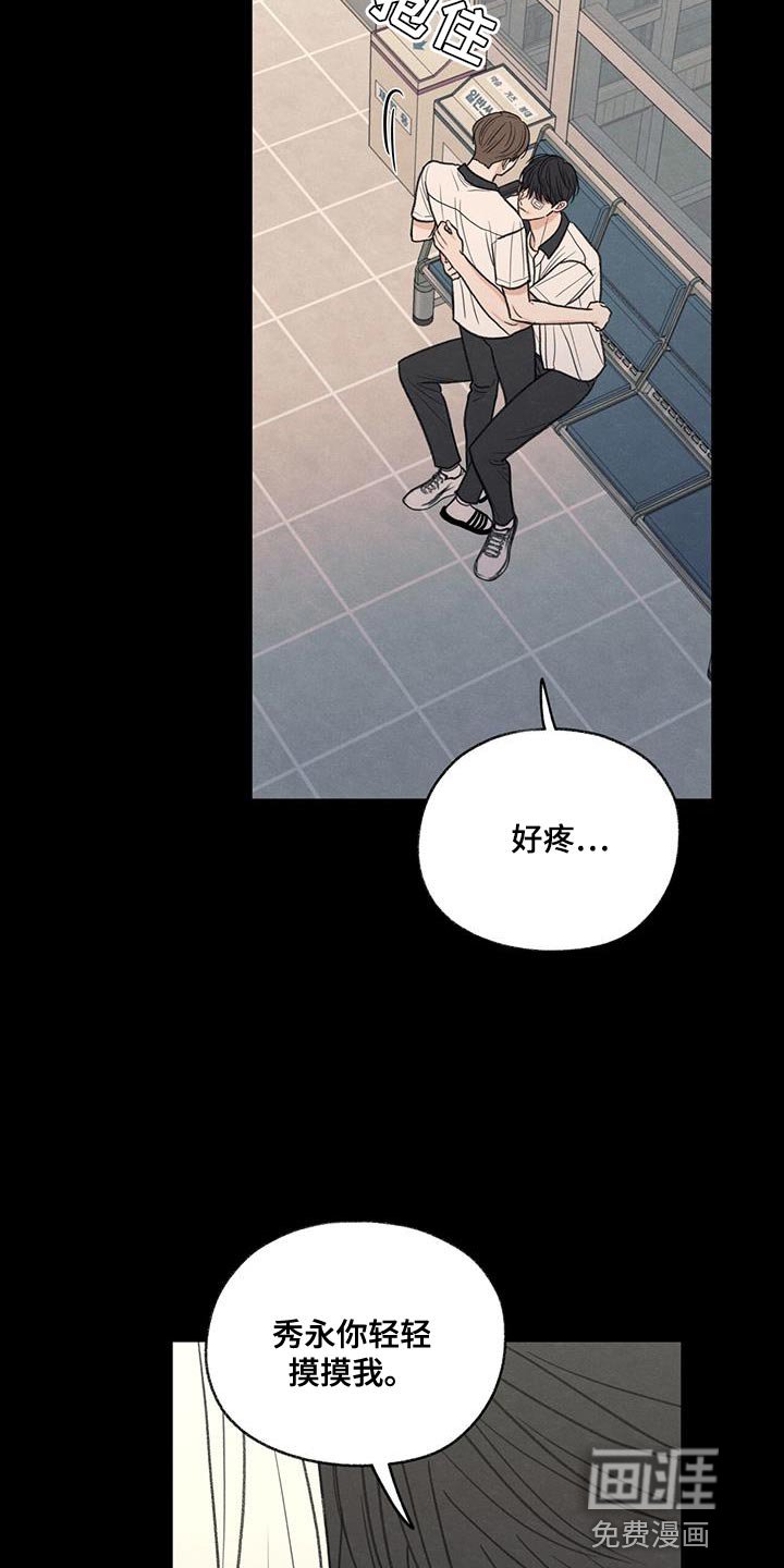 第76章：传言
