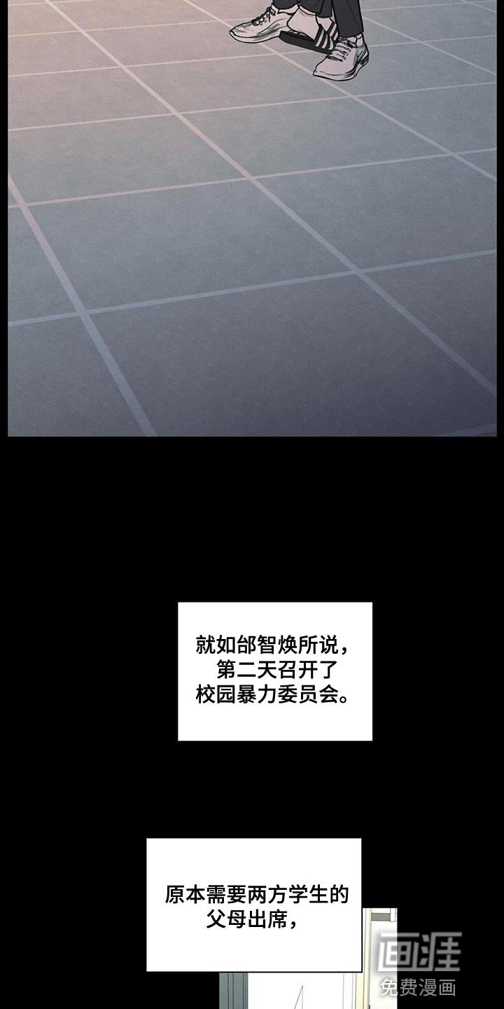 第76章：传言