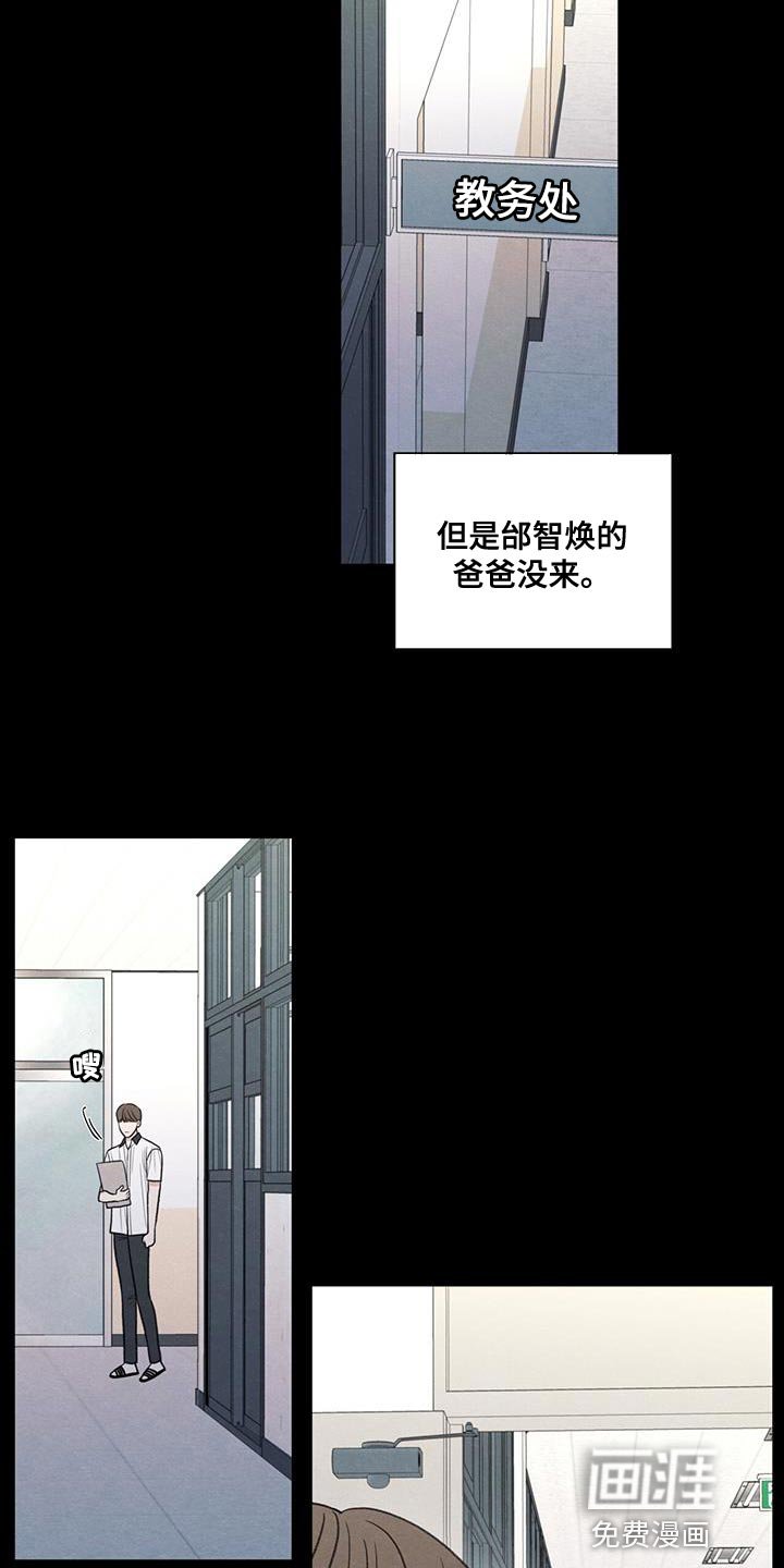第76章：传言