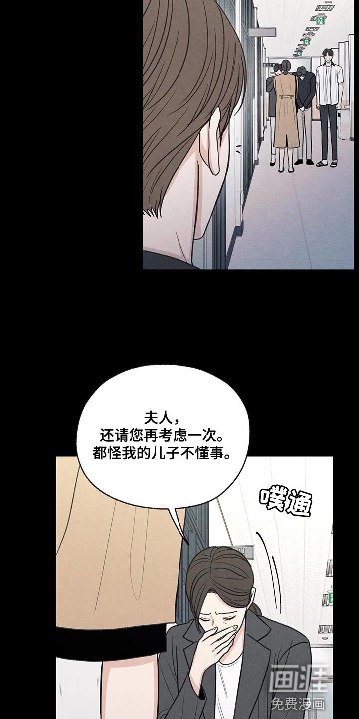 第76章：传言