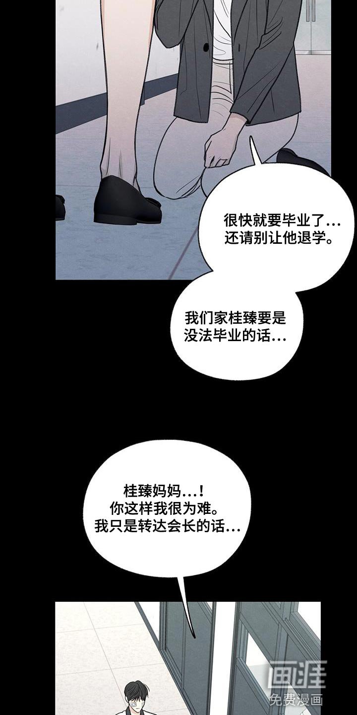 第76章：传言