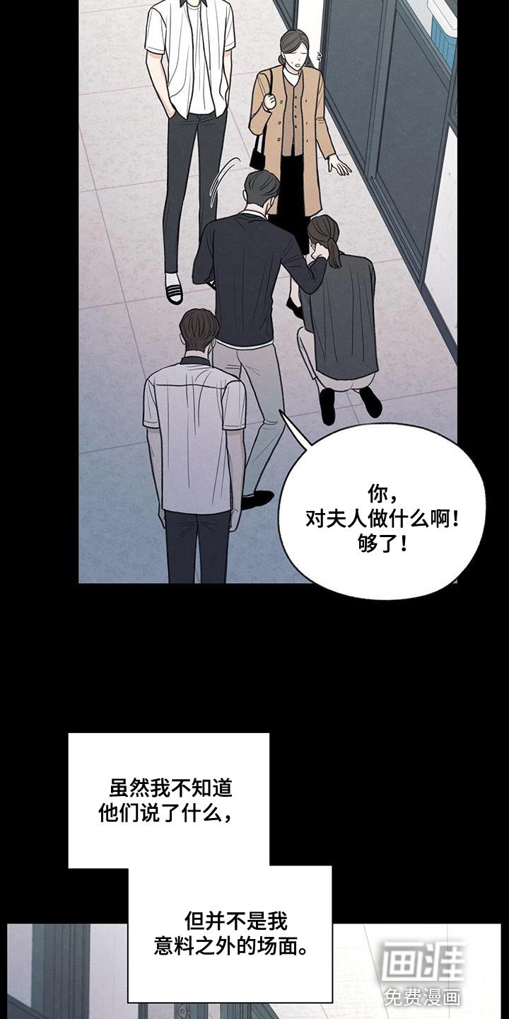 第76章：传言