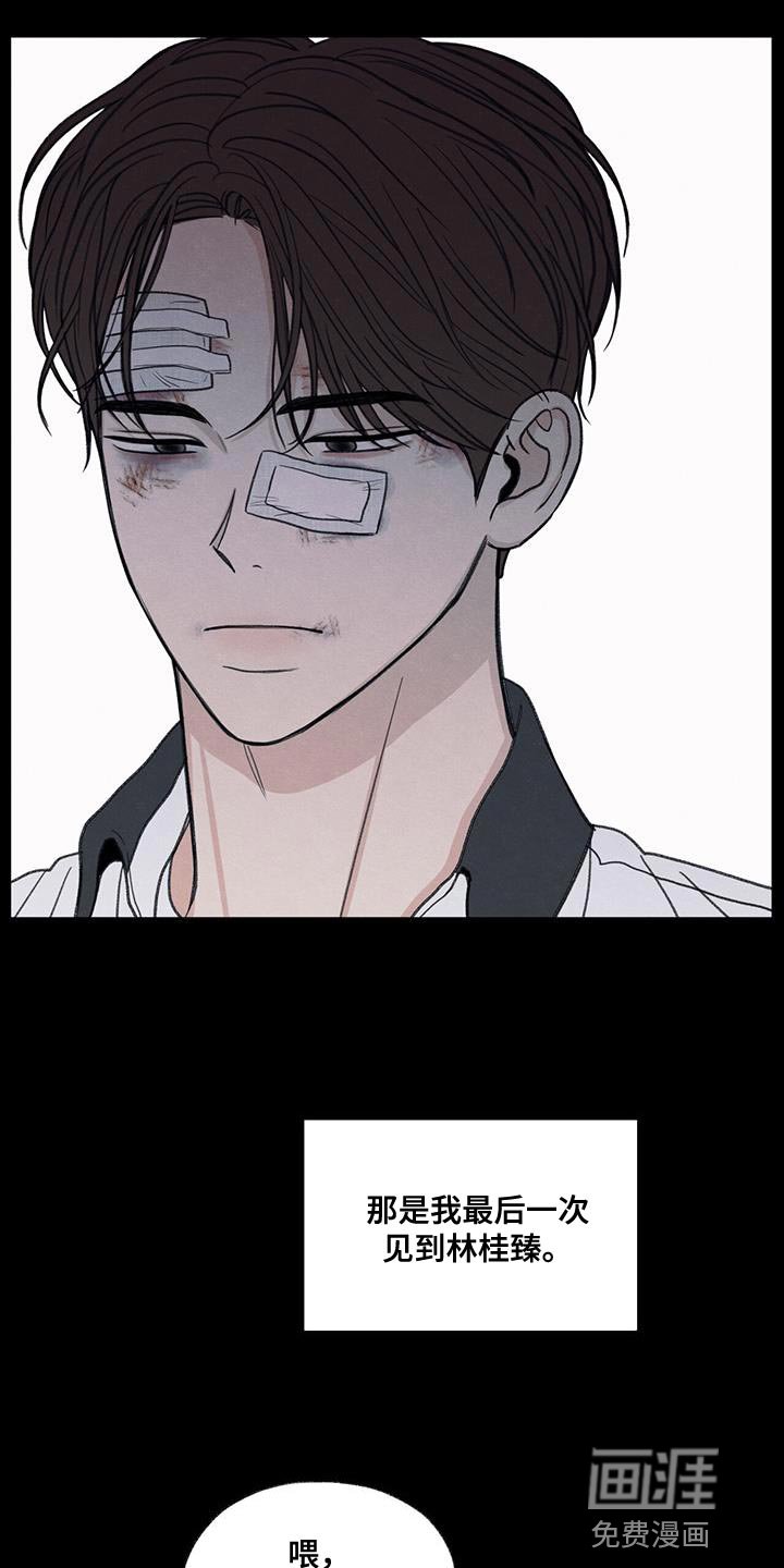 第76章：传言