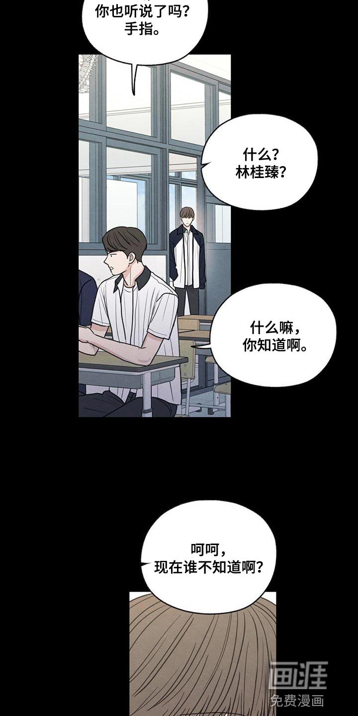 第76章：传言