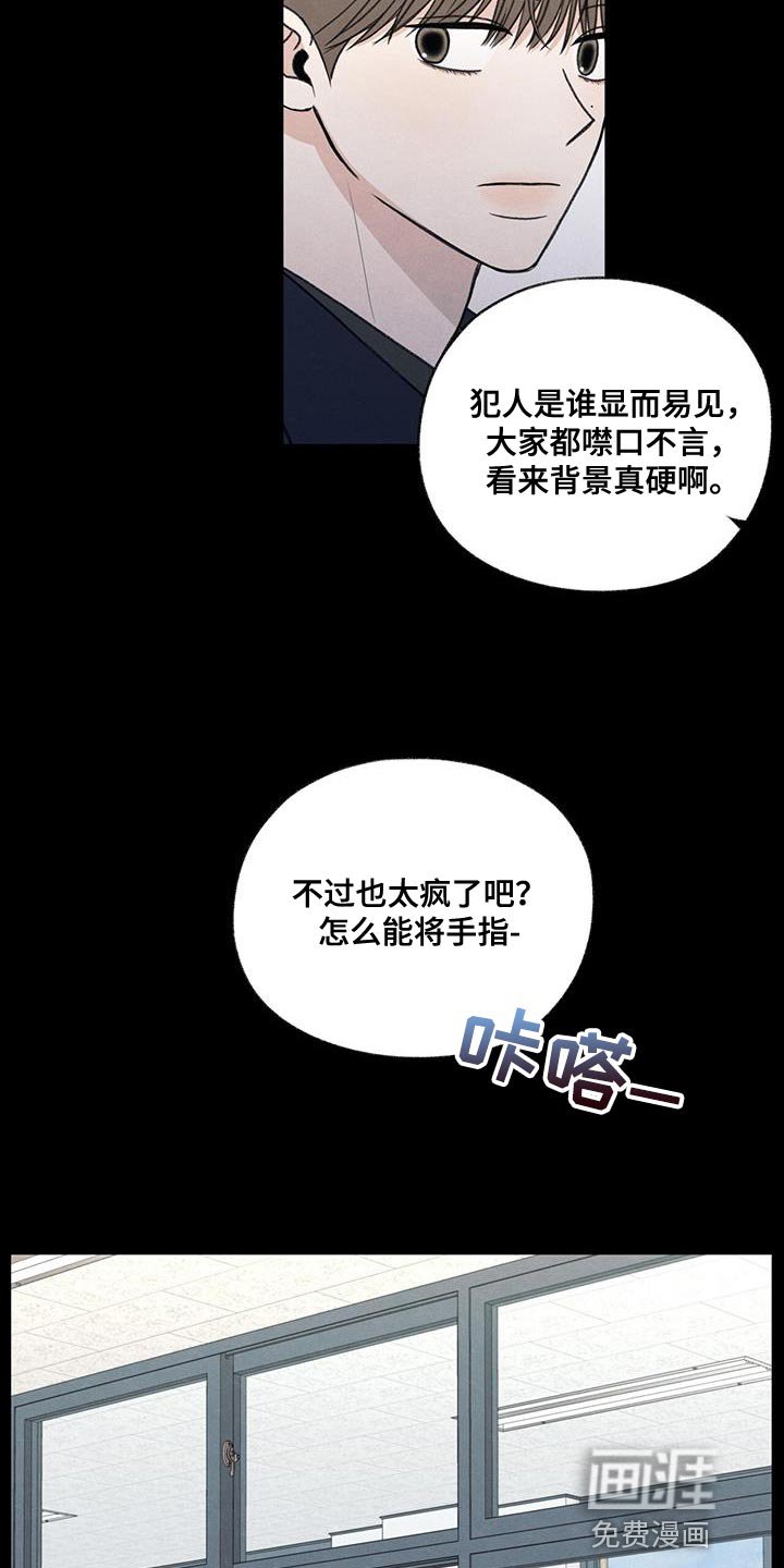第76章：传言