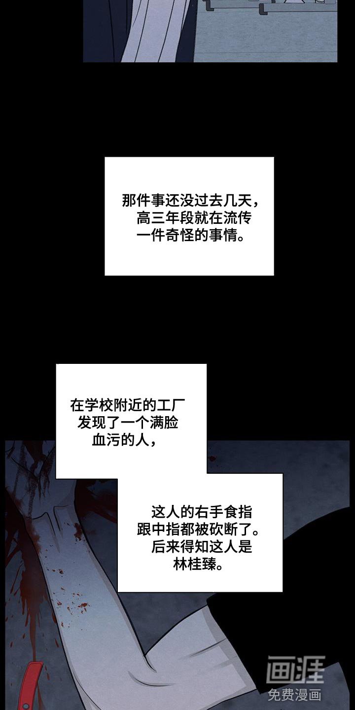 第76章：传言
