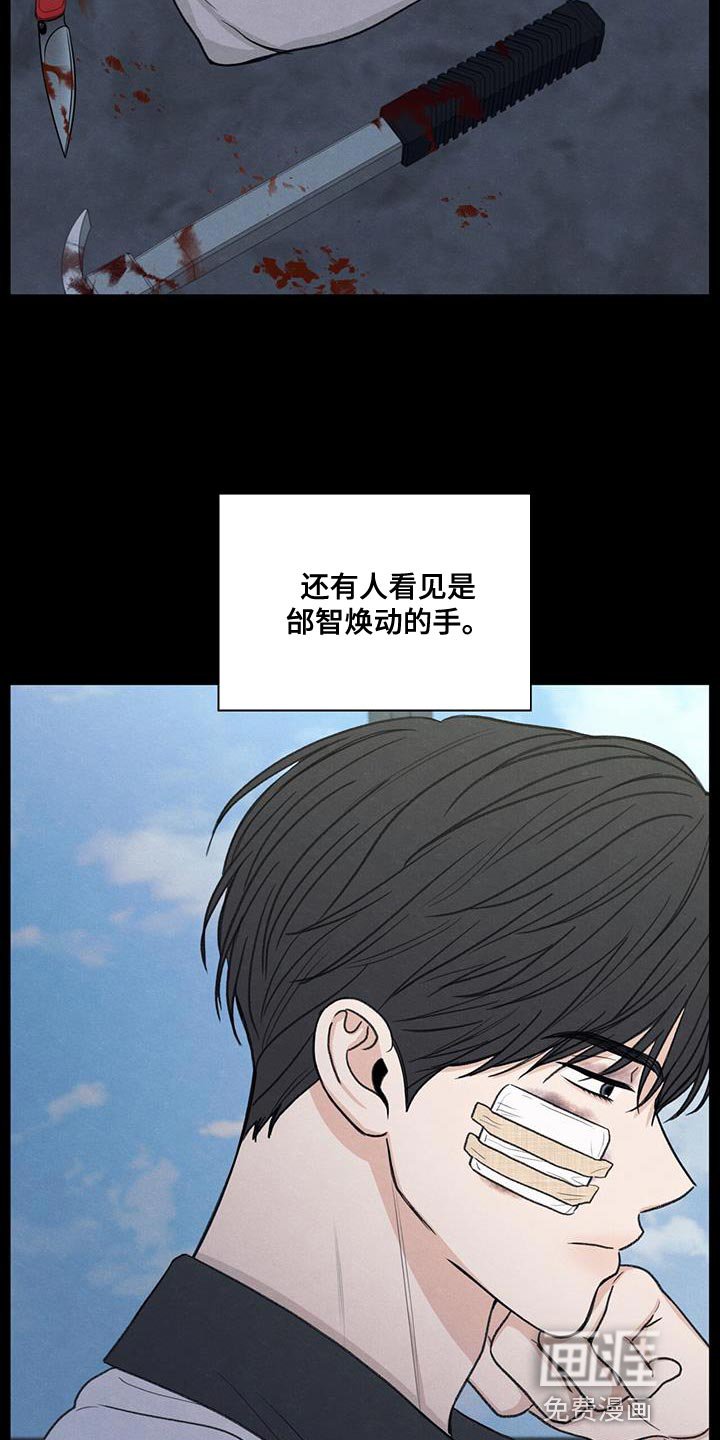 第76章：传言