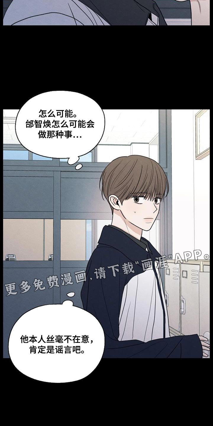 第76章：传言