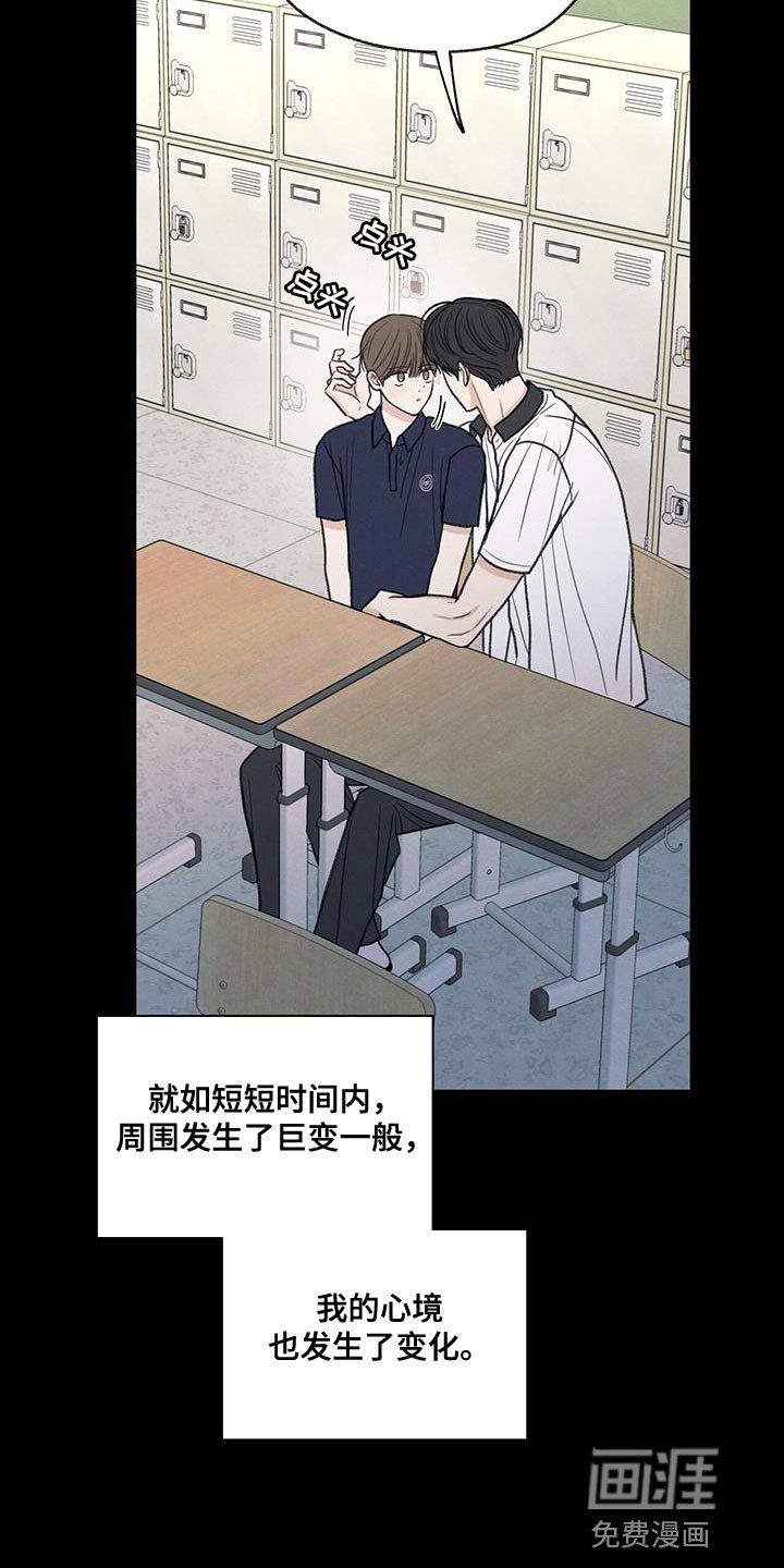 第77章：变化