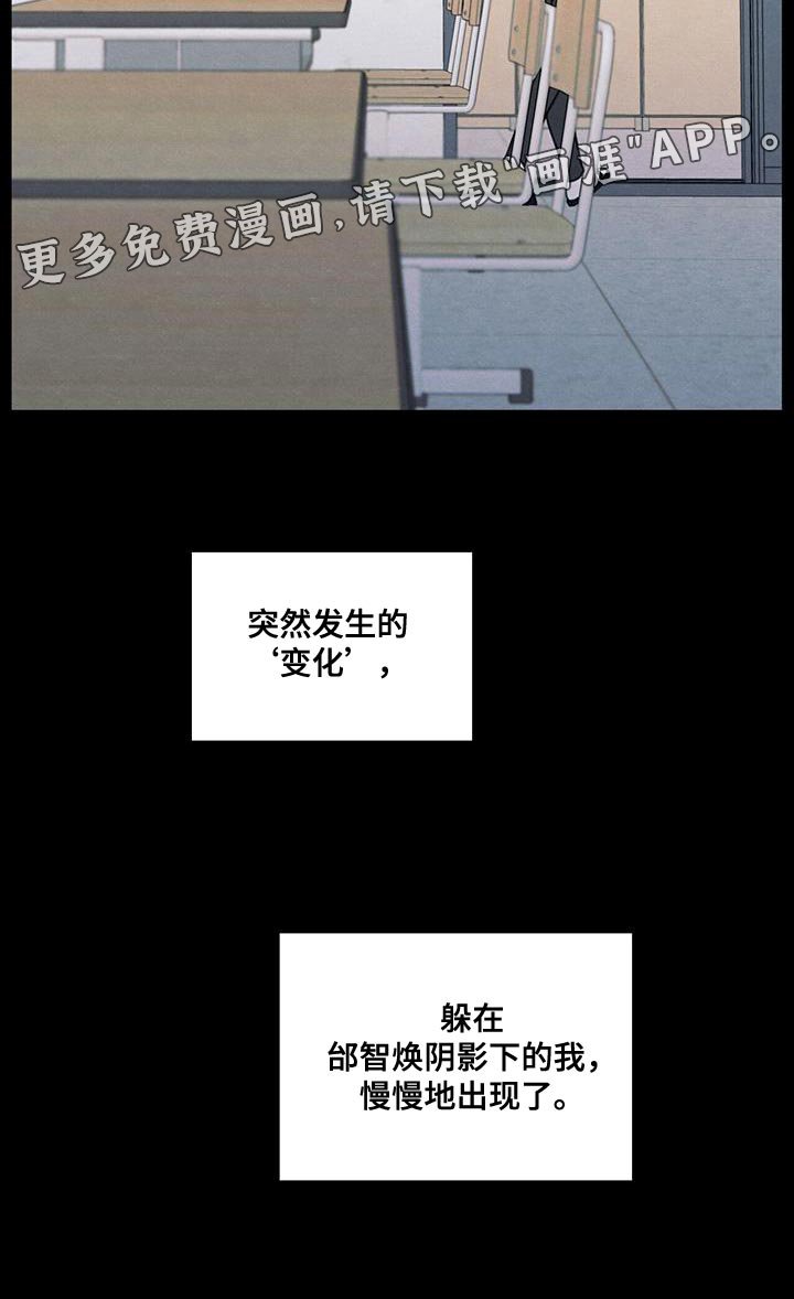 第77章：变化