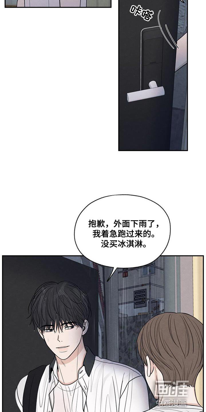 第78章：心情很奇怪