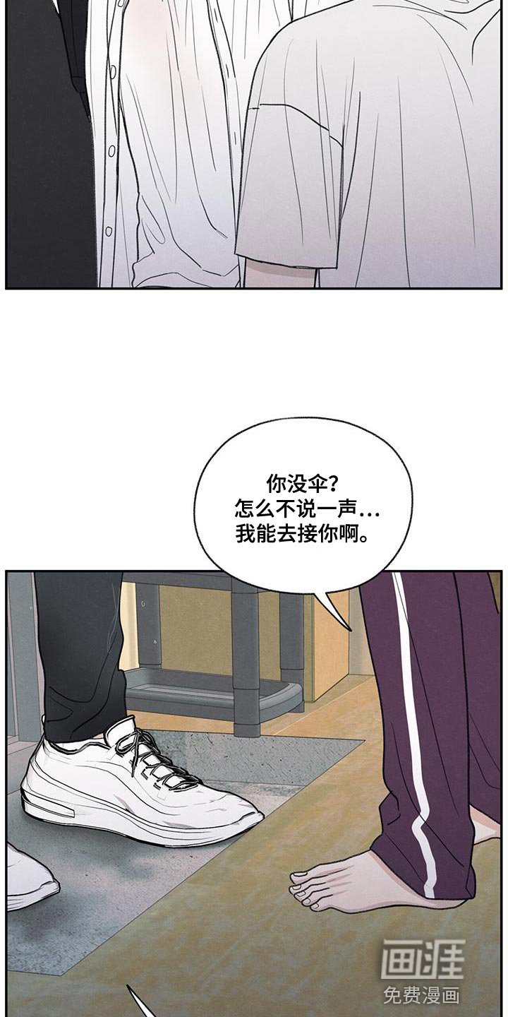 第78章：心情很奇怪