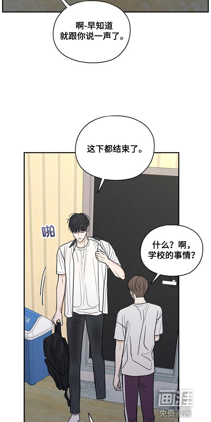 第78章：心情很奇怪