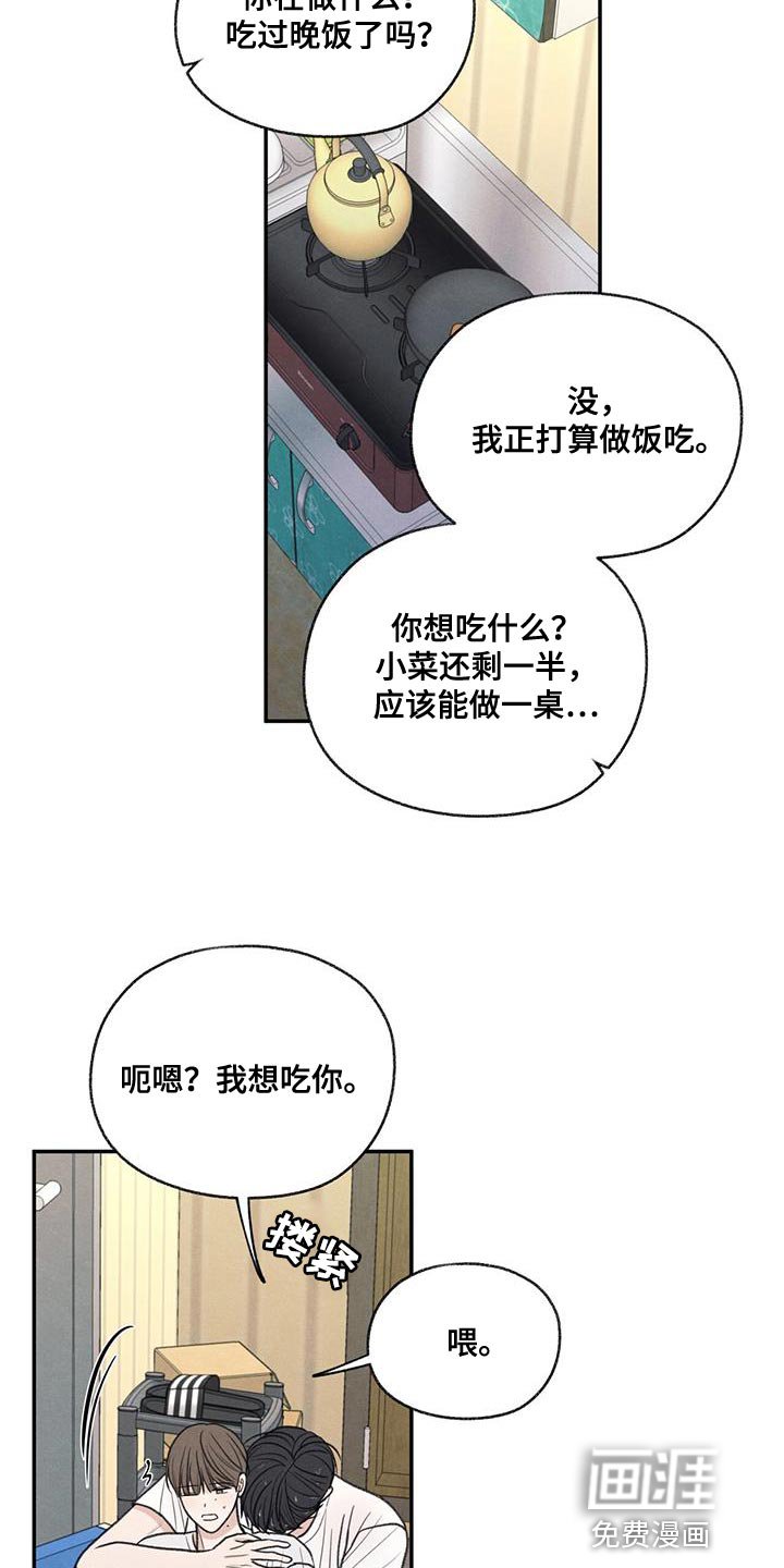 第78章：心情很奇怪